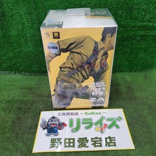 タジマ AZAS-BK ハーネス フルハーネス型黒 Sサイズ【野田愛宕店】【店頭取引限定】【未使用】管理番号：IT6NHBTEUGEO