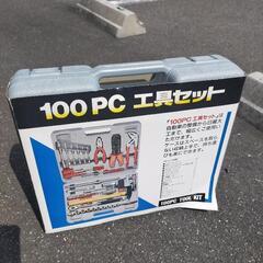 工具セット