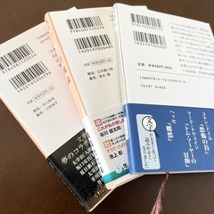 【美品】文庫セット 人生論 堕落論 幸福論の画像