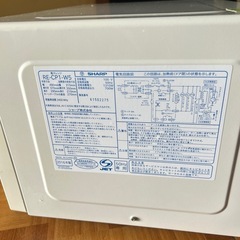  中古 東日本50Hz専用 電子レンジ 高出力700W シャープ RE-CP1-W5 2016年製 美品 高年式の画像