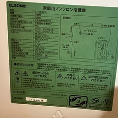 【最終値下げ！】小型冷蔵庫になります。の画像