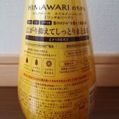 値下げ　ディアボーテ　シャンプーの画像