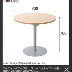 丸テーブル　コーナーテーブル