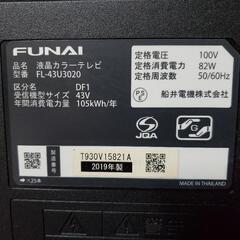 FUNAI製43型液晶テレビの画像