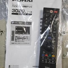 FUNAI製43型液晶テレビの画像