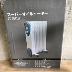 スーパーオイルヒーター DT-OH1211 大栄トレーディングの画像