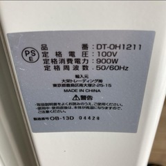 スーパーオイルヒーター DT-OH1211 大栄トレーディングの画像