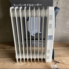 スーパーオイルヒーター DT-OH1211 大栄トレーディングの画像