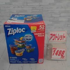 ジップロック コンテナー バラエティーパック 52組 アソートセ...