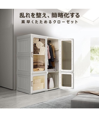 (ジM-132)未使用 モリリン ワードローブクローゼット ¥6,600(税込み)
