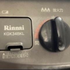 ガステーブル　ガスコンロの画像