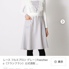 Francfranc フルエプロン　定価2800　新品の画像