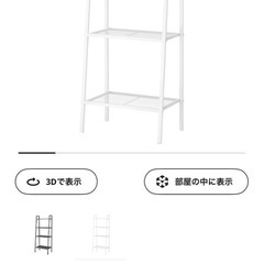IKEA LERBERG レールベリ シェルフユニット、ホワイト...