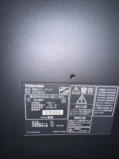 液晶テレビ REGZA  