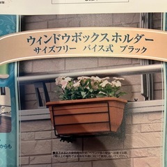 ウィンドボックスホルダー