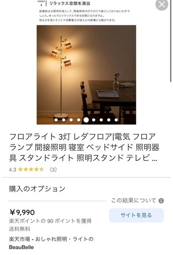 今月限定！スタンドライト木目調 値下げしました！