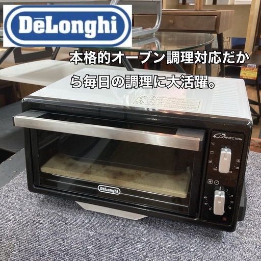 S221 ⭐ De’Longhi コンベクションオーブン 13年製 EO420J ⭐ 動作確認済 ⭐ クリーニング済