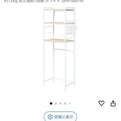 冷蔵庫ラック　キッチンラックの画像