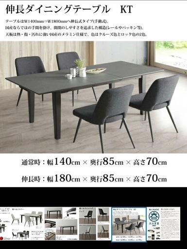 (売買済み)椅子のみ完売