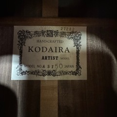 【訳あり】KODAIRA クラシックギター AST50 小平ギター アコースティックギター アコギ ハードケースの画像