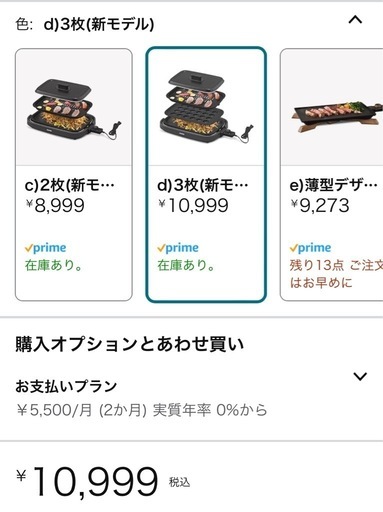 アイリスオオヤマ　?ホットプレート?