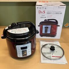 D&S 家庭用マイコン電気圧力鍋 4.0L STL-EC50R（...