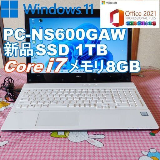 ★ NEC ノートPC【美品】新品SSD1TB/Office2021/メモリ8GB/第７世代Core i7/Windows11