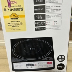 IH一口コンロの画像