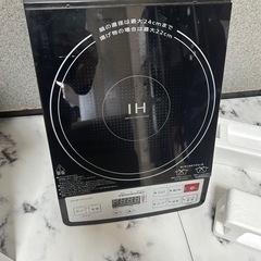 IH一口コンロ