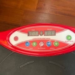 ブルブルマシーン　17日に捨てますの画像