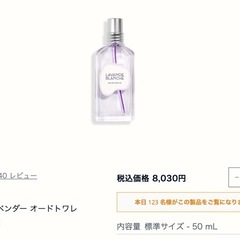 【新品】ホワイトラベンダー オードトワレ