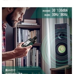 デジタル騒音計 2.25インチ大画面 30-130dB温度単位選択 高精度の画像