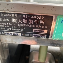 【動確済み】大穂製作所 業務用 ディスプレイ冷蔵ショーケース OHGU-900SE 単相 100V ケーキショーケース ガラスショーケース 厨房 大阪の画像