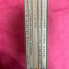 看護師国家試験2023過去問の画像