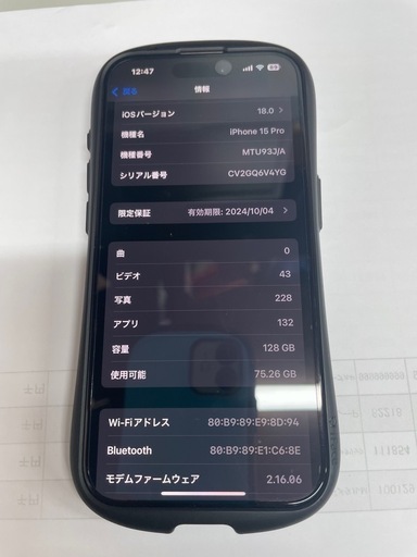 ⭐️即納⭐️iPhone15Pro 128G⭐️買取りランクA