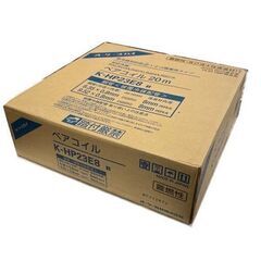 現金特価!!因幡電工 ペアコイル PC-2320 2分3分 20m 1巻 エアコン