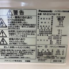 取引中【無料】中古 2ドア冷蔵庫の画像