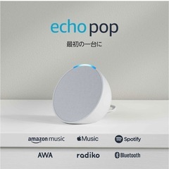 【amazon】EchoPopコンパクトスマートスピーカー　Alexa