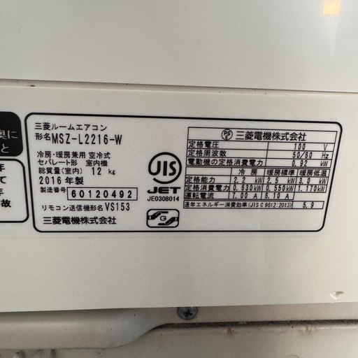 MITSUBISHI 霧ヶ峰 エアコン MSZ-L2216-W ホワイト 2016年製 6畳 エアコン付き