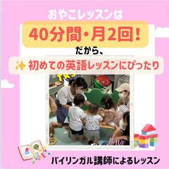 おやこ英語レッスン