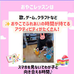 おやこ英語レッスンの画像