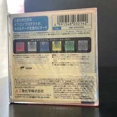 フロッピーディスクの画像