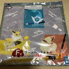 ポケモン　一番くじ　アートハンドタオル　4枚セットの画像