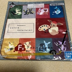ポケモン　一番くじ　アートハンドタオル　4枚セットの画像