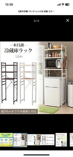 冷蔵庫ラック