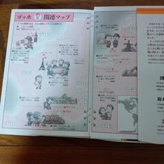 学習まんが人物館