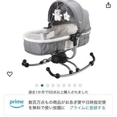 【中古】 バウンサー バウンサー 子供用品の中古が安い！激安で譲ります・無料で