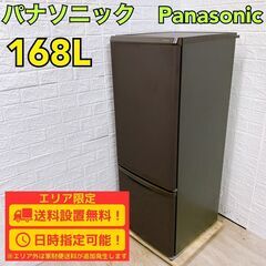 A282】 パナソニック 冷蔵庫 一人暮らし 2ドア 小型 2022年式