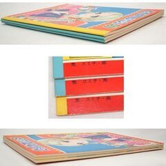 未使用品 昭和レトロ セイカフレッシュ50 セイカジュニア 荒スミ子 3冊セット ぬりえ付 ☆ PayPay(ペイペイ)決済可能 ☆ 札幌市 豊平区 平岸 平岸店の画像