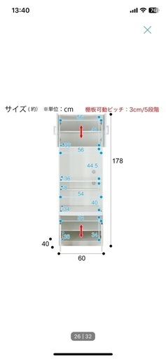 ニトリ　食器棚